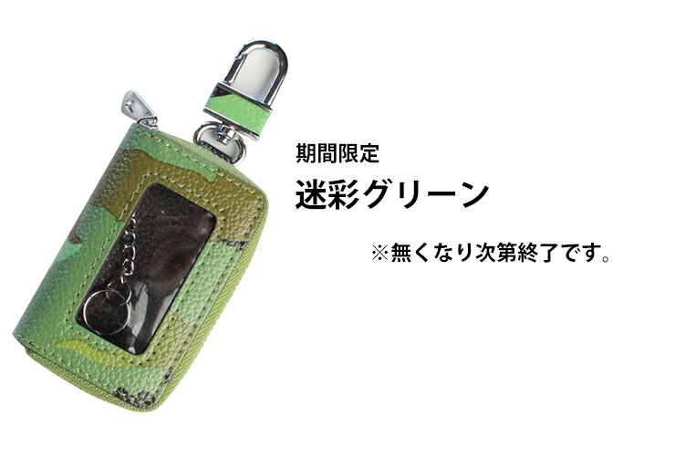 スマートキーケースクリア窓付きダブルファスナータイプ(全24色)本革本格レザープレゼント包装無料スマートキーカバー箱入りプレゼントスマートキーケースキーケーススマートキー鍵ダブルキーケース操作ダブルポケット【スーパーSALE】