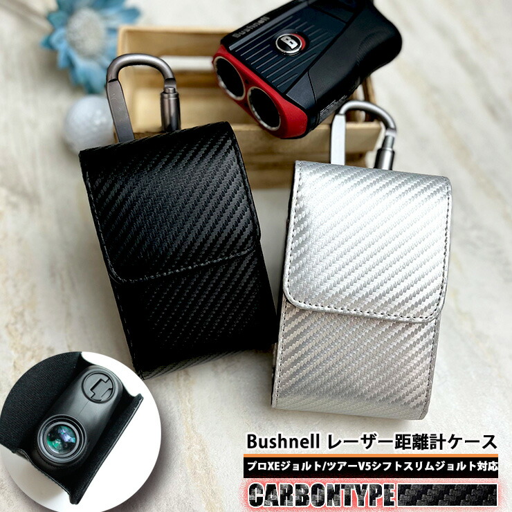 Bushnell ブッシュネル ピンシーカープロ XE ジョルト　専用ケース付き 楽天市場】【名入れ可能】Bushnell ブッシュネル 専用 ゴルフ用