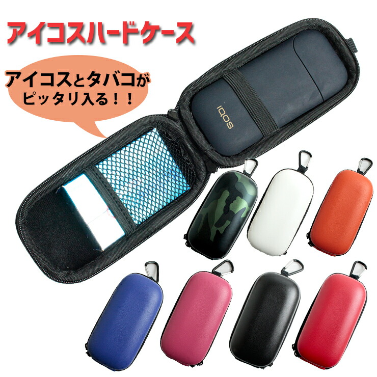 オーダー品　IQOSケース 楽天市場】アイコスケース タバコ入れ付き パイソンシリーズ (全