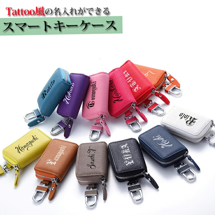 keycase-tatoo.jpg