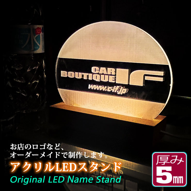 ledstand_original01.jpg