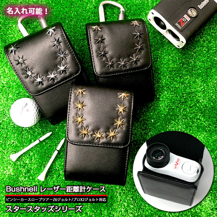 楽天市場】名入れ Bushnell ブッシュネル 専用 ゴルフ用 レーザー距離