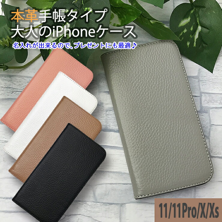 ❣️匿名❣️本革 (牛革) iPhone11 Pro 手帳型 ケース 牛革 iPhone 11 Pro カバー ヌメ革 レザーケース 手帳型 ナチュラル
