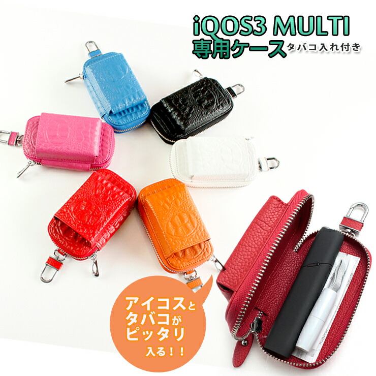 楽天市場】IQOS3 MULTI 専用ケース タバコ入れ付き (全10色