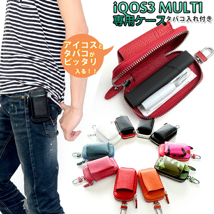 iqos3case.jpg