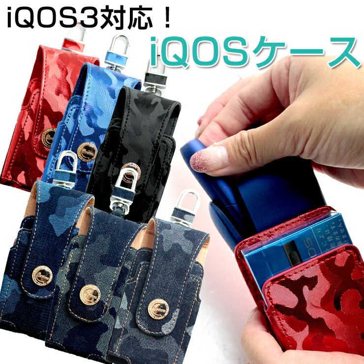 アイコスケース iqrei-01.jpg
