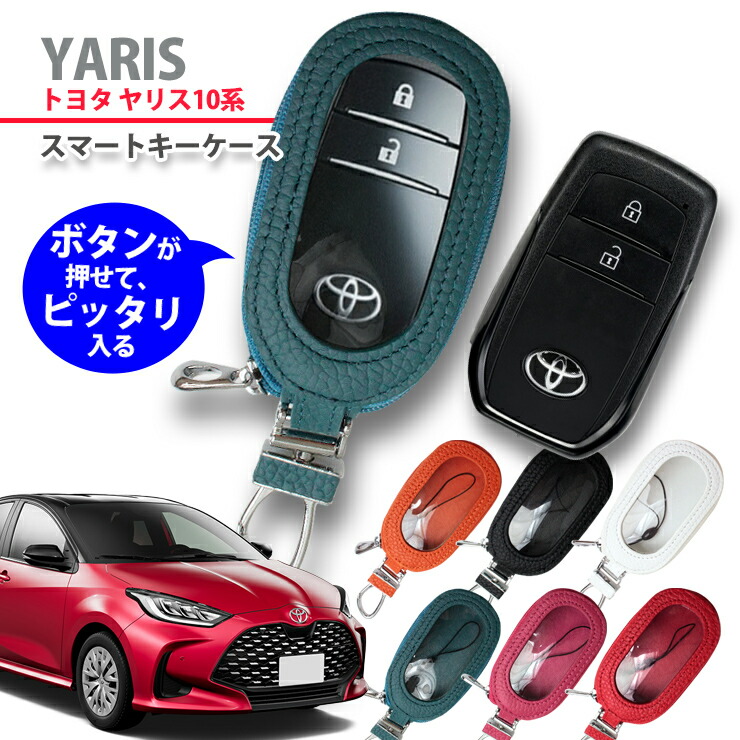 トヨタ スマートキー 10個セット carboutiqueif2_keycase-ovcm-bz4x