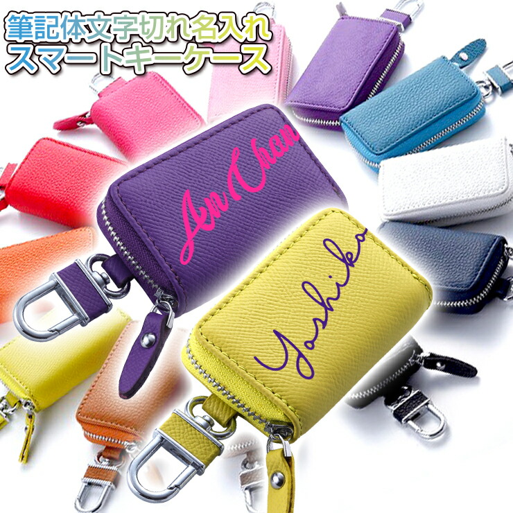 keycase-hikkitai.jpg