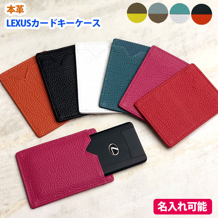 LEXUS / カードキーケース レクサス カードキー ケース NX UX LS ES GS IS RC HS RX CT LX