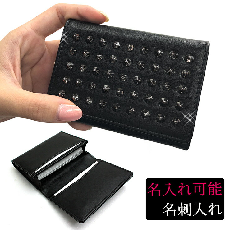 楽天市場】【名入れ可能】 名刺入れ スタッズまみれシリーズ カード