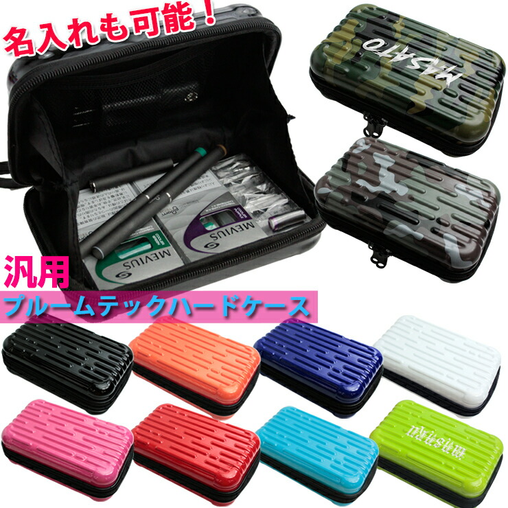 楽天市場】【名入れ可能】オリジナル ミニハードケース ストラップ付き