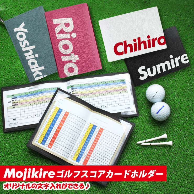 コオリナゴルフ　スコアカードホルダー ピンク 文字切れ名入れ ゴルフスコアカードホルダー 本革 全14色 ゴルフ