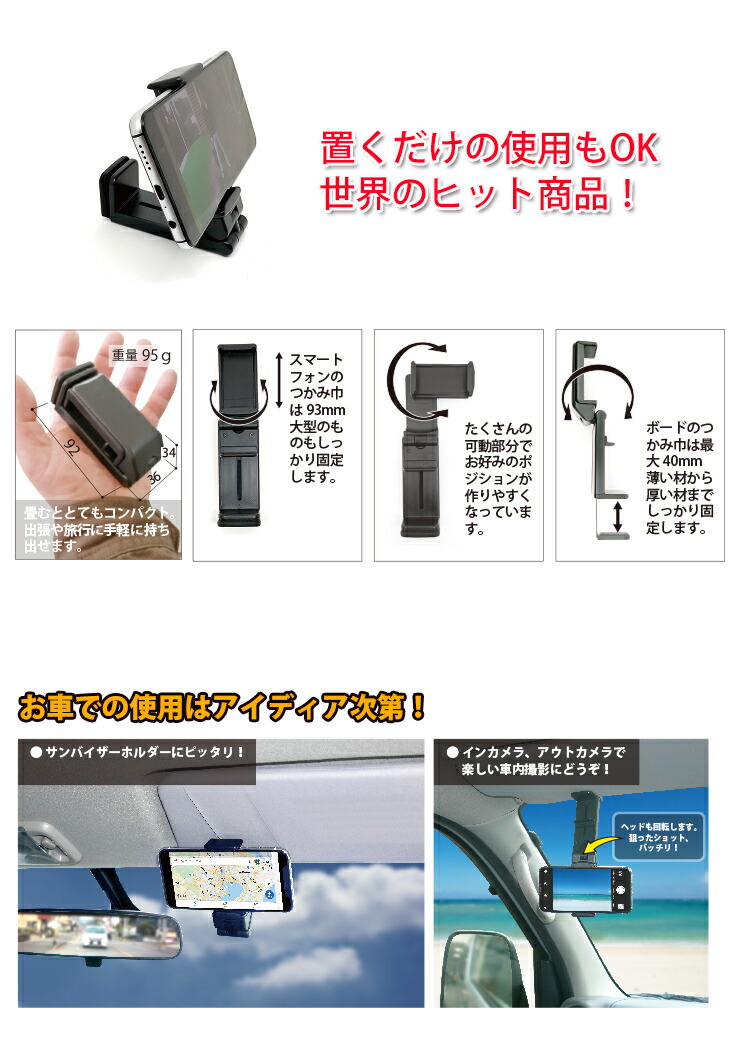 楽天市場 マルチスマートフォンホルダー スマホホルダー 車載 スマホ 車載ホルダー スマホスタンド 車 スマートフォン 車載ホルダー 旅行 トラベル 自撮り 自撮りスタンド 動画 三脚 コンパクト マルチカラー
