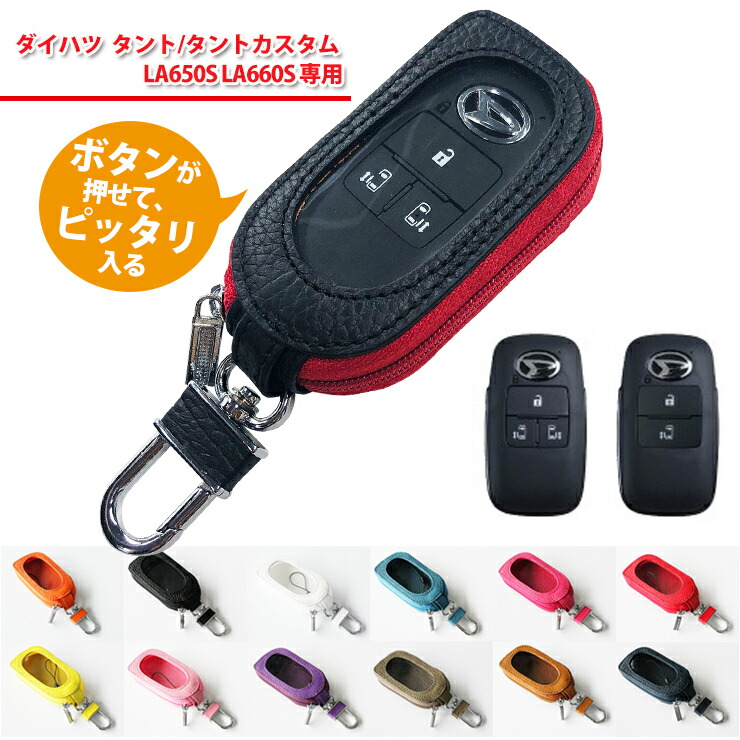 ダイハツ タントカスタム(LA650S)4Bスマートキー 新品未登録 3個