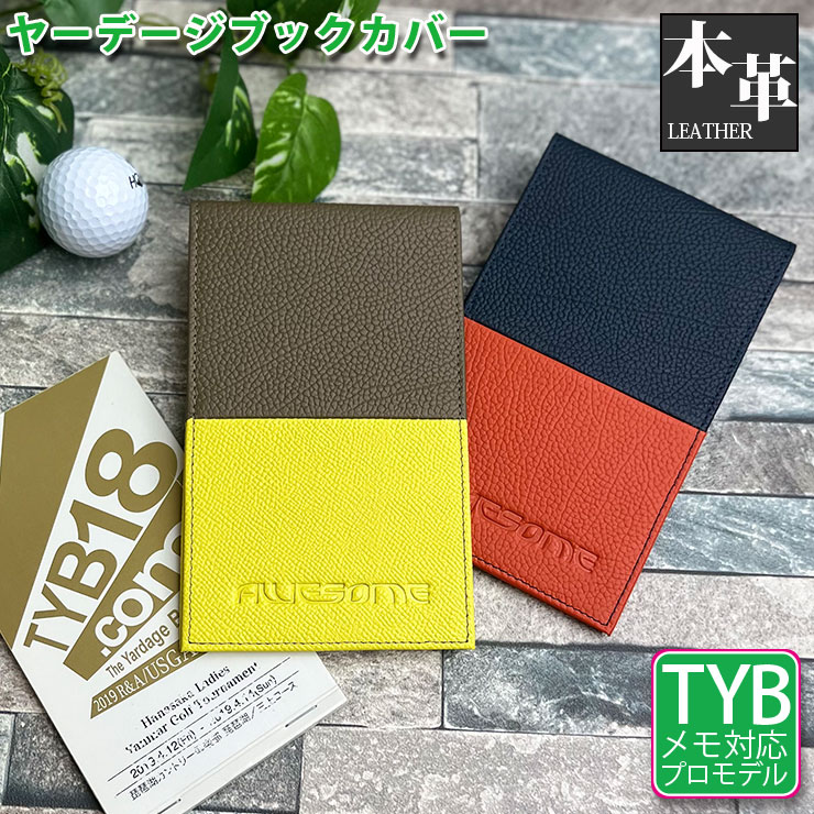 楽天市場】名入れ可能 本革 ヤーデージブックカバー バイカラー 全2色