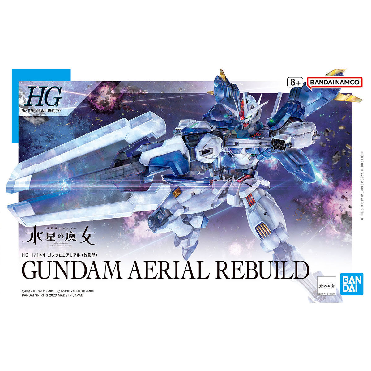 即納/新品】HG 1/144 ガンダムエアリアル(改修型) 機動戦士ガンダム