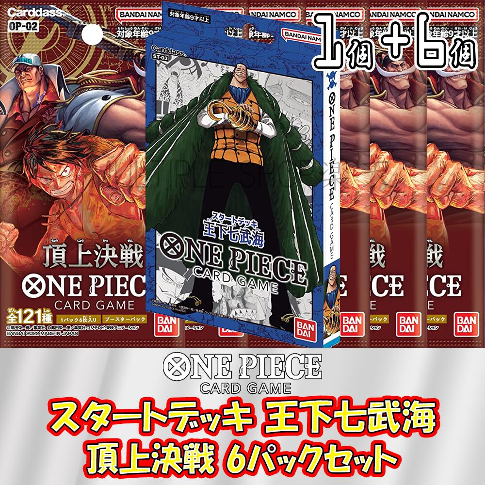 【楽天市場】【6パックセット】ONE PIECE カードゲーム 第2弾 