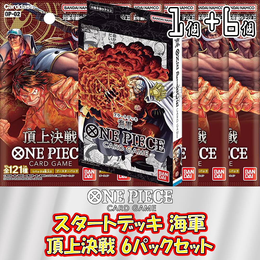 楽天市場】【セット販売】ONE PIECE カードゲーム スタートデッキ