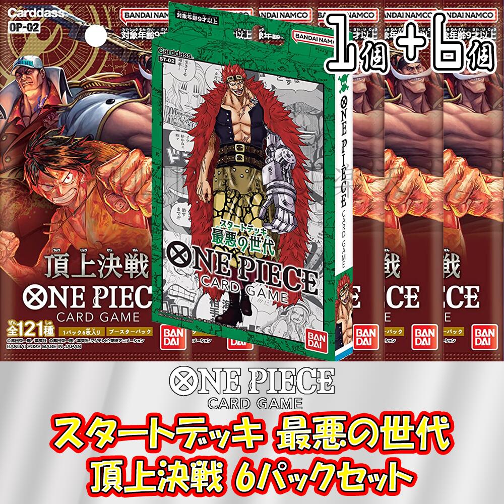 【楽天市場】【6パックセット】ONE PIECE カードゲーム 第2弾 
