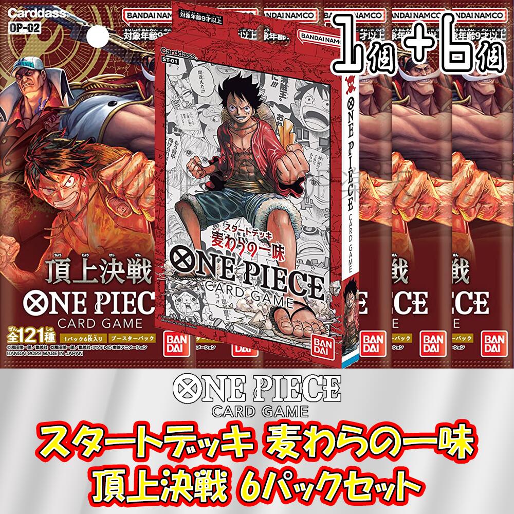 楽天市場】【ボックス発送】ONE PIECE カードゲーム 第2弾 頂上決戦 OP 