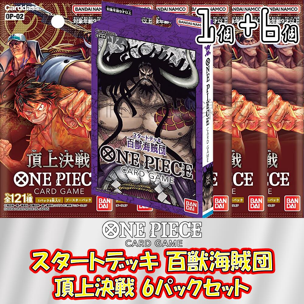 楽天市場】【6パックセット】ONE PIECE カードゲーム 第2弾 頂上決戦 