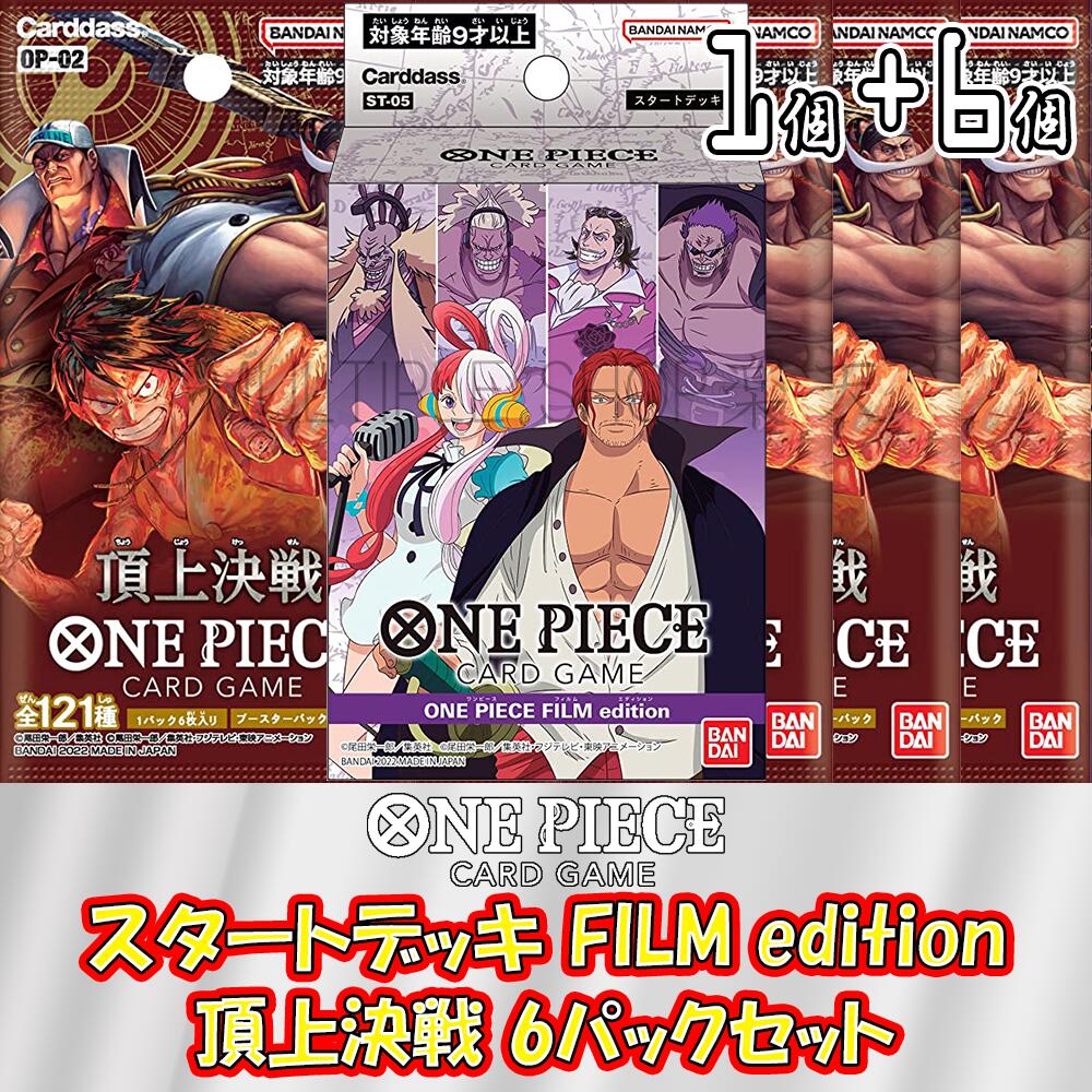 【楽天市場】【セット販売】ONE PIECE カードゲーム スタート