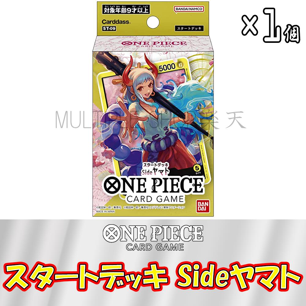 楽天市場】【即納/新品】ONE PIECE カードゲーム スタートデッキ Side