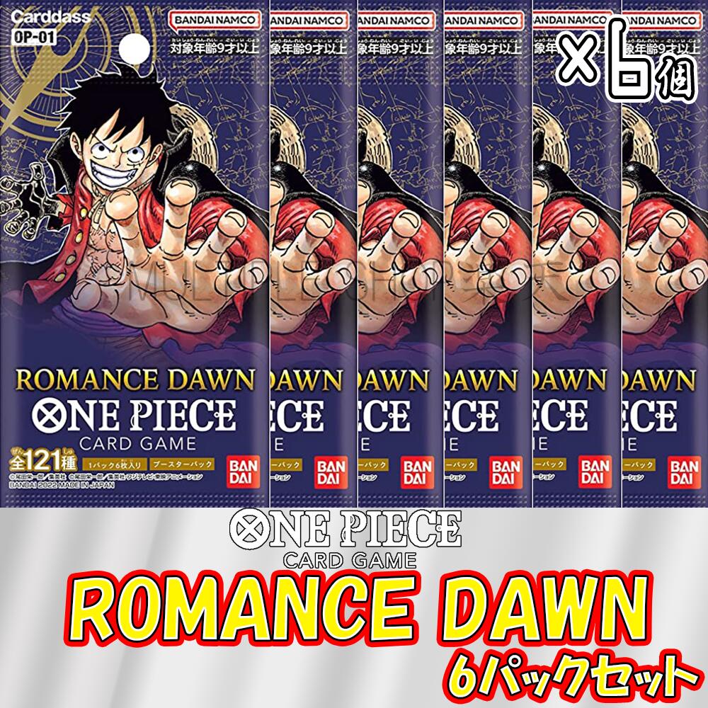 楽天市場】【6パックセット】ONE PIECE カードゲーム 第1弾 ROMANCE 