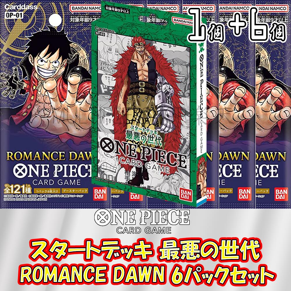 楽天市場】【セット販売】ONE PIECE カードゲーム スタートデッキ 最悪