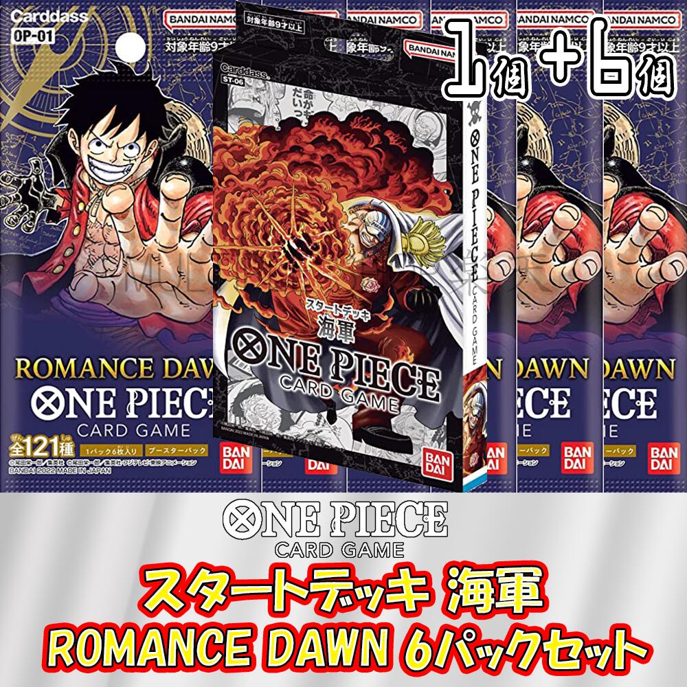 【楽天市場】【セット販売】ONE PIECE カードゲーム スタート