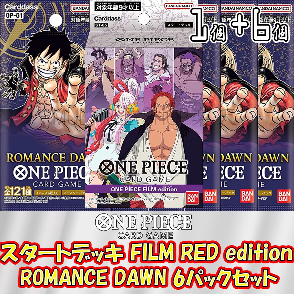 楽天市場】【セット販売】ONE PIECE カードゲーム スタートデッキ 