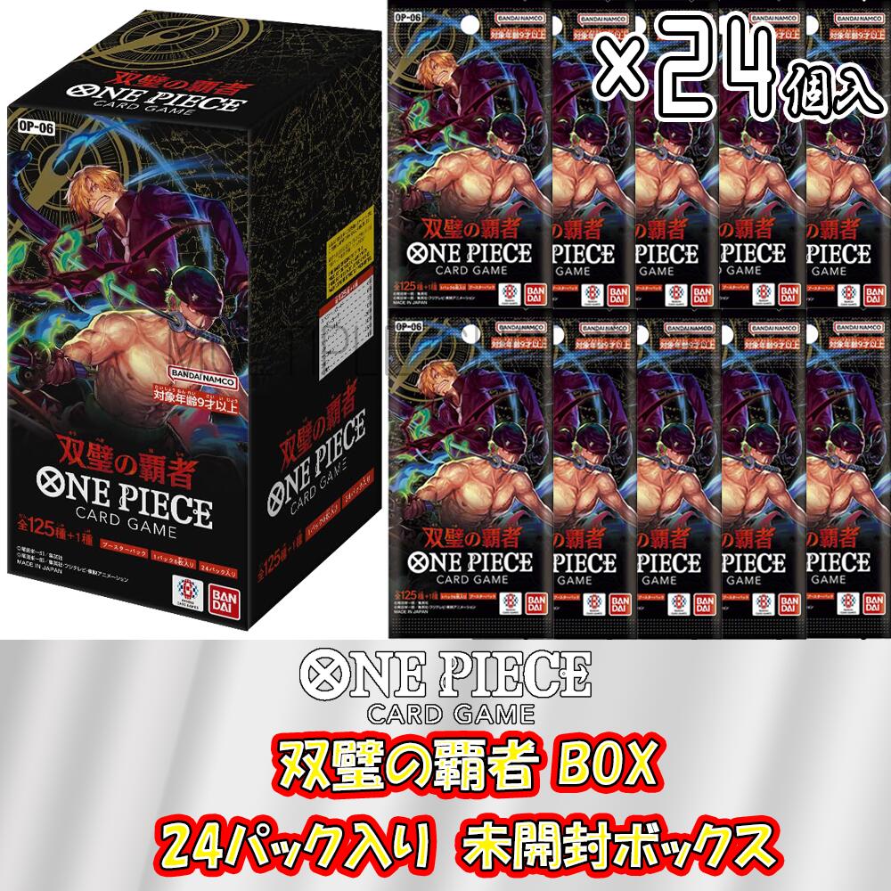 OP-02 One Piece Cards Booster Pack box (24) - The champion of twin peaks