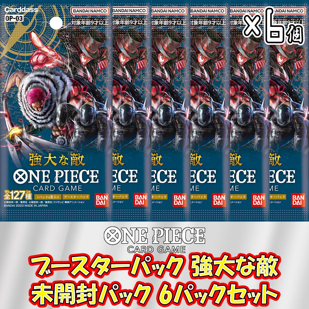 【楽天市場】【6パックセット】ONE PIECE カードゲーム 第3弾