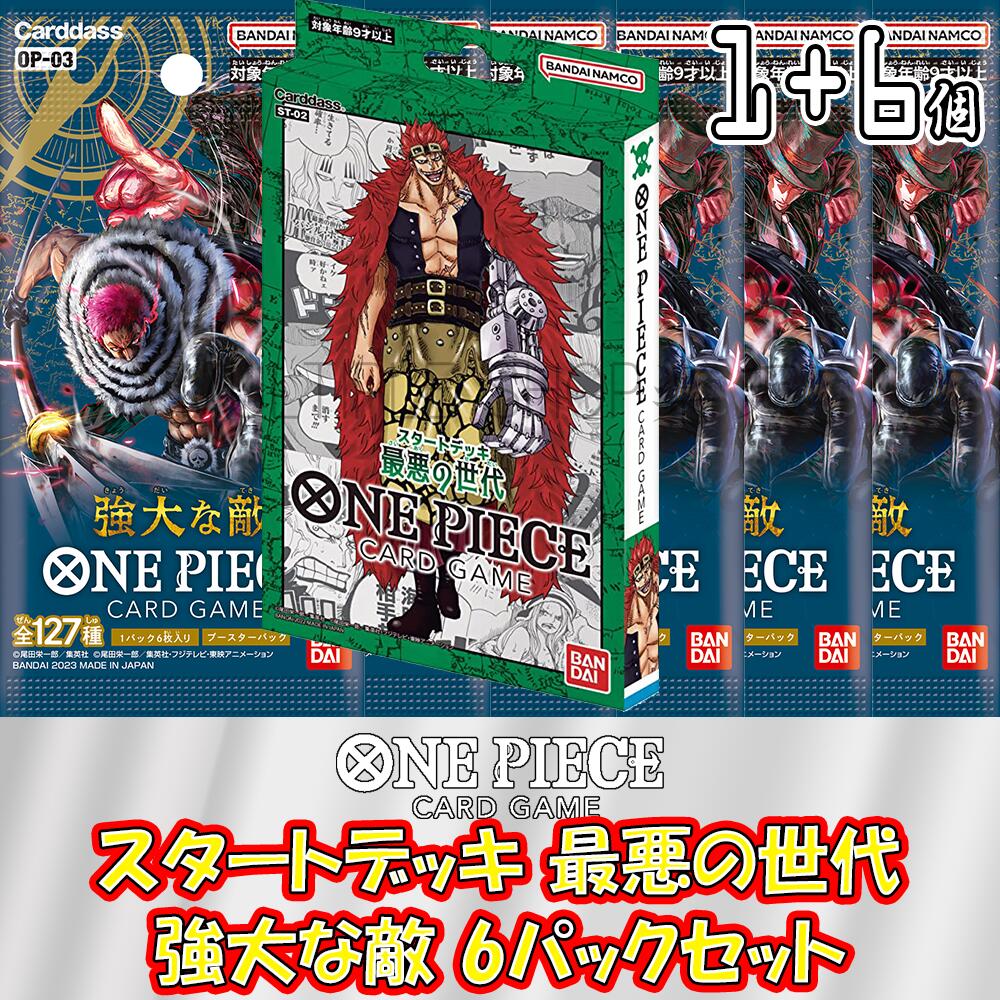 楽天市場】【セット販売】ONE PIECE カードゲーム スタートデッキ 最悪