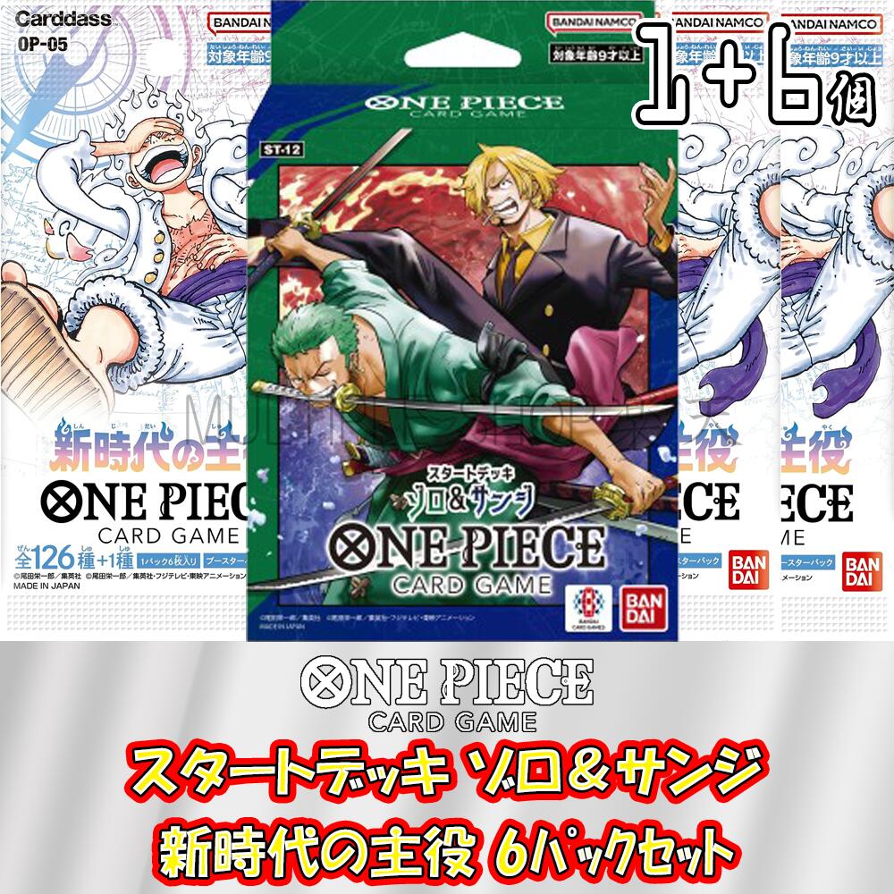 楽天市場】ONE PIECE カードゲーム スタートデッキ ゾロ＆サンジ + 