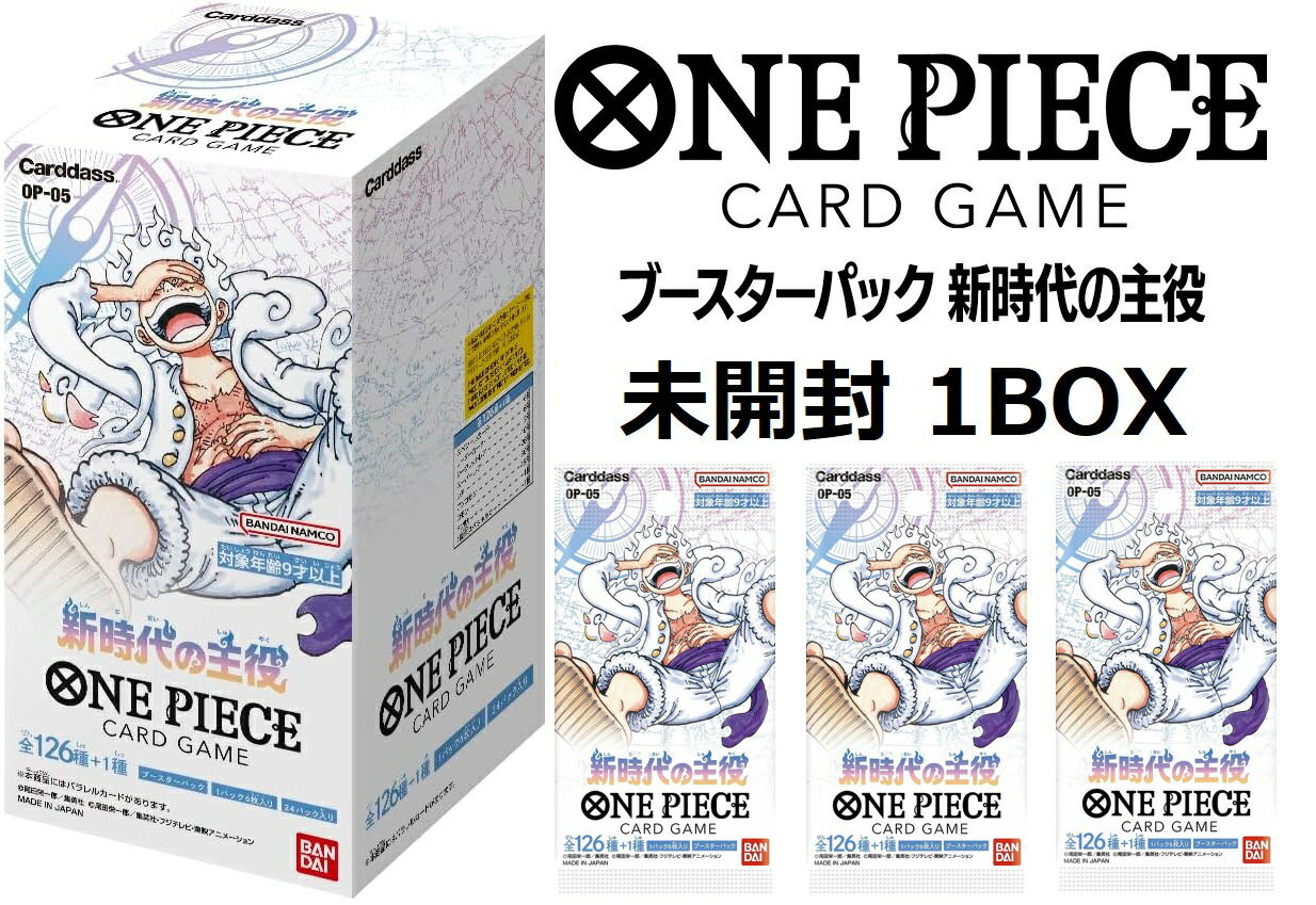 楽天市場】【カートン発送】ONE PIECE カードゲーム 第5弾 新時代の