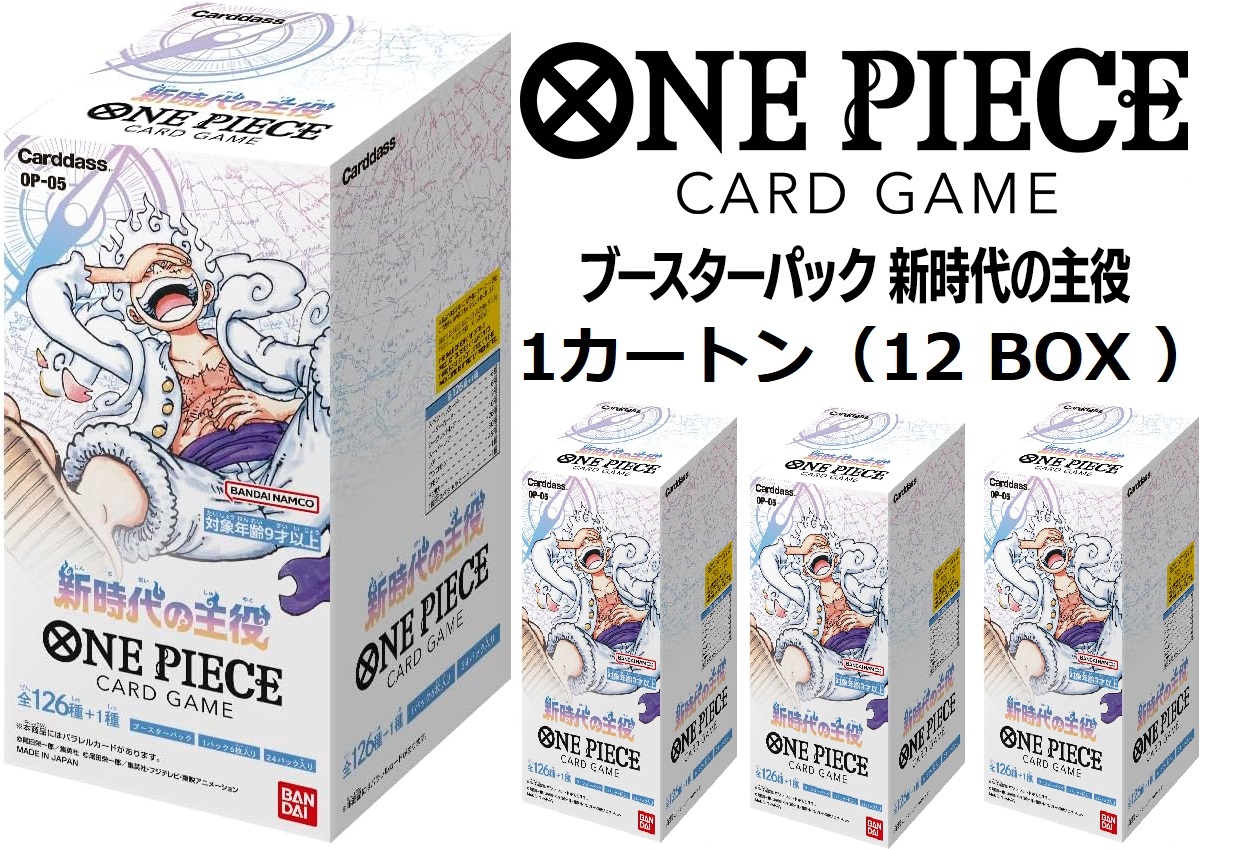 楽天市場】【ボックス発送】ONE PIECE ワンピース カードゲーム 第5弾