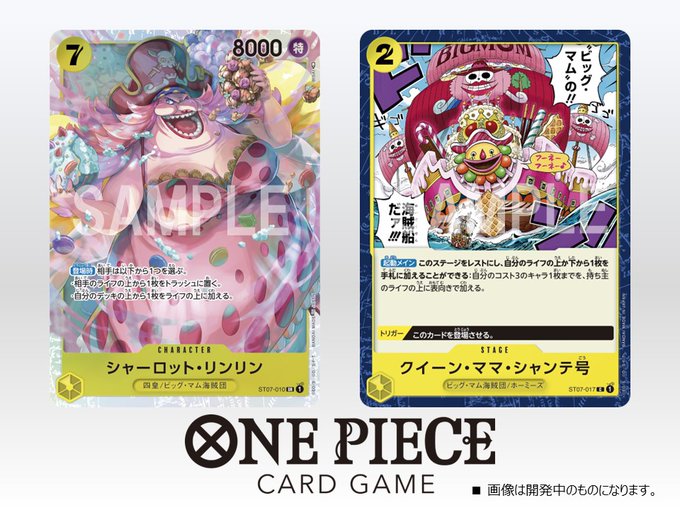 春色3カラー✧ ワンピースカードゲーム ビッグマム ビッグ・マム海賊団