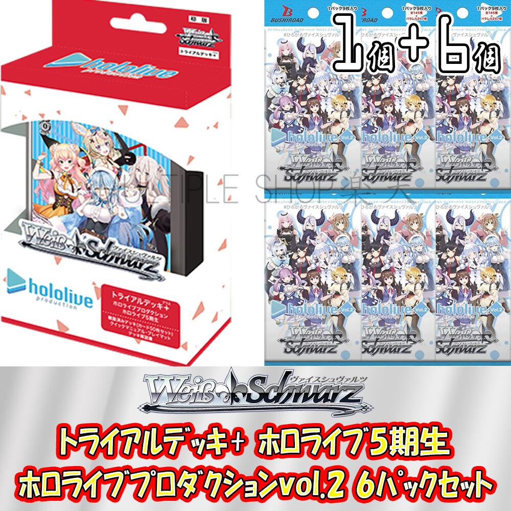 最新最全の ホロライブ ヴァイスシュヴァルツ vol.2 未開封 カートン 