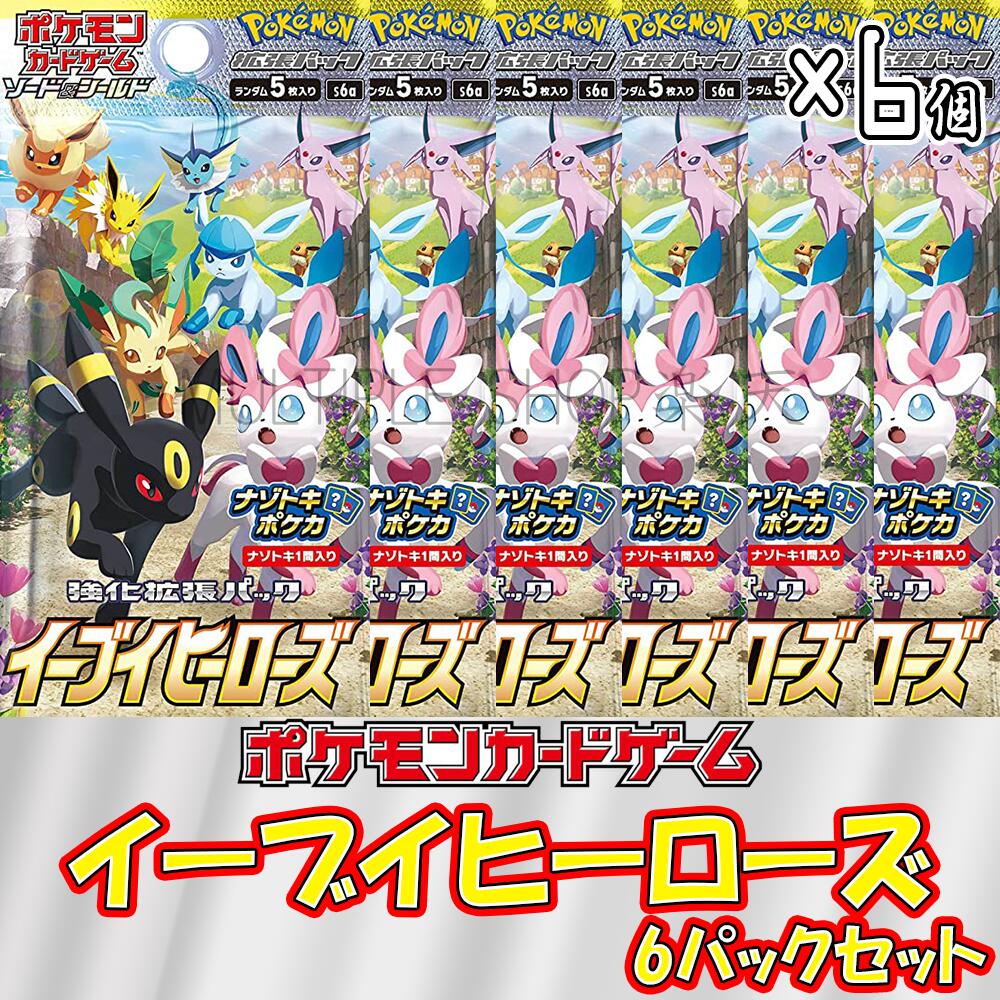 楽天市場】【6パックセット】ポケモンカードゲーム イーブイヒーローズ