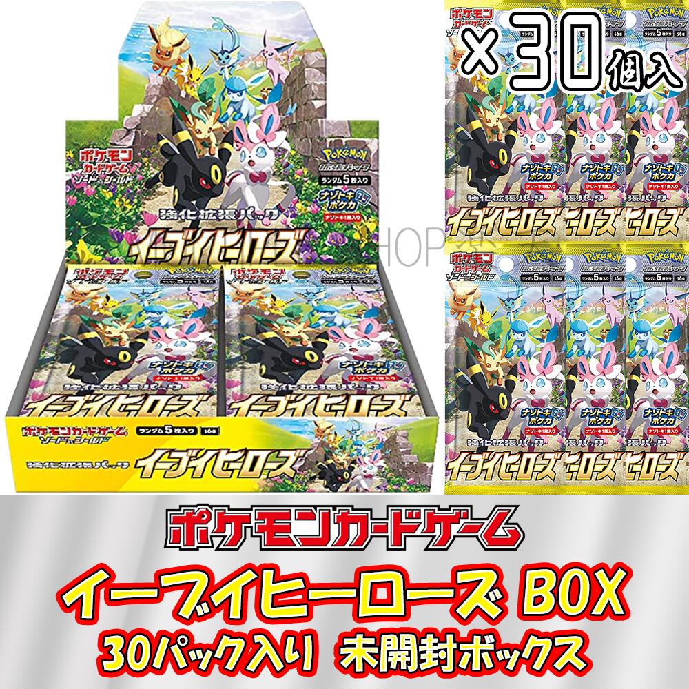 楽天市場】【即納/新品】ポケモンカードゲーム イーブイヒーローズ 1