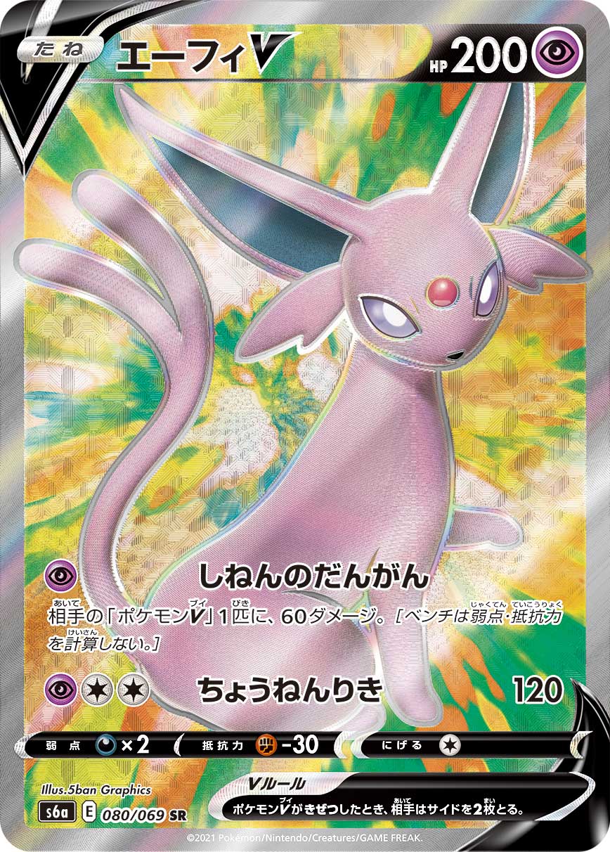 ポケモンカードゲーム イーブイヒーローズ 1ボックス(30パック入り) 未