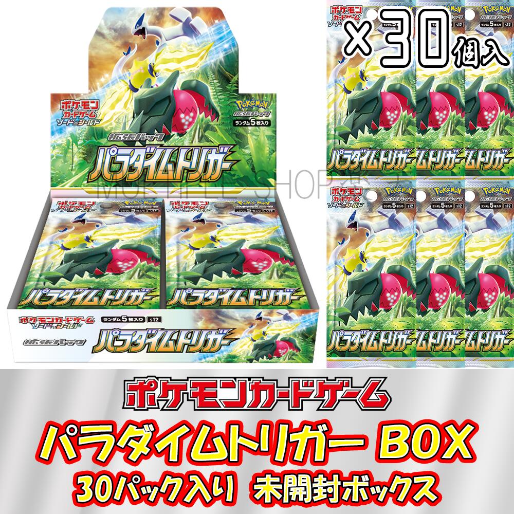 楽天市場】【即納/新品】ポケモンカードゲームトリプレットビート 1 