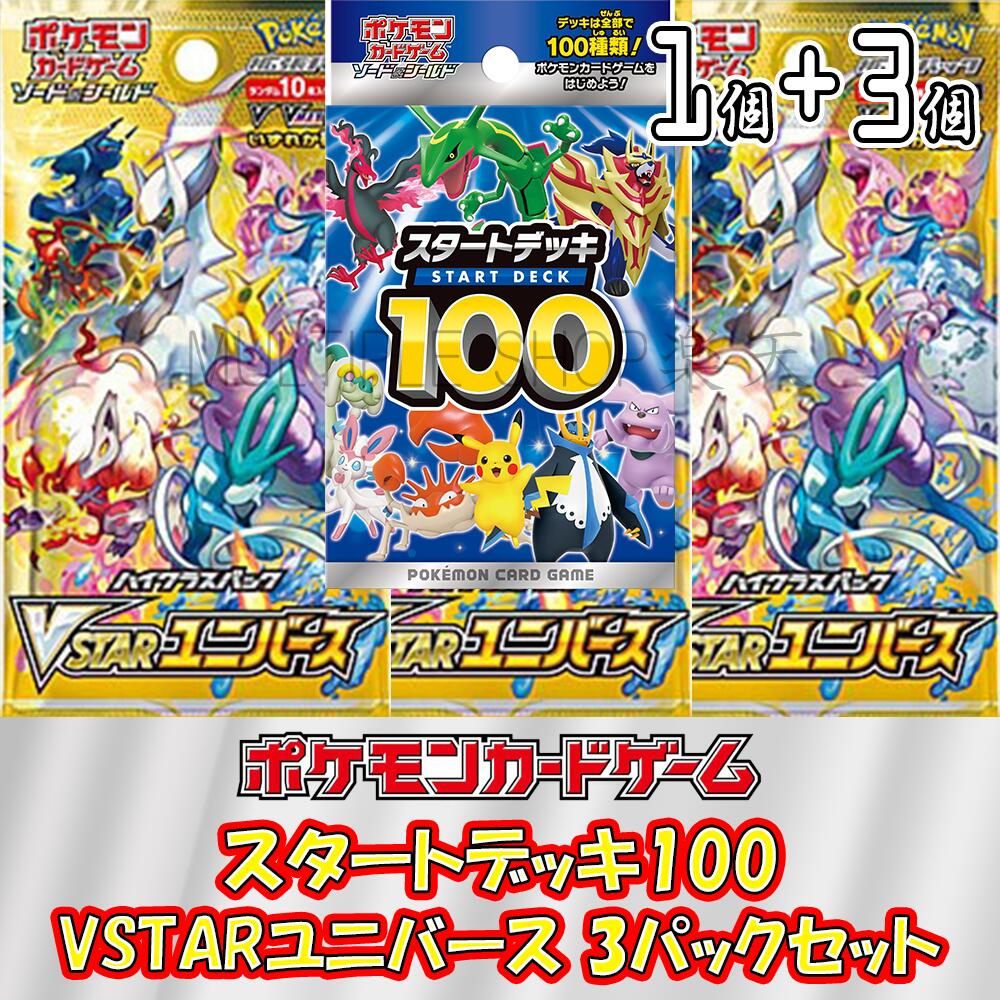 【楽天市場】【セット販売】ポケモンカードゲーム スタートデッキ