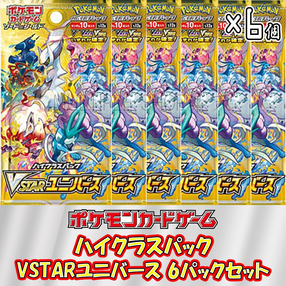 楽天市場】【即納/新品】ポケモンカードゲーム ハイクラスパック VSTAR