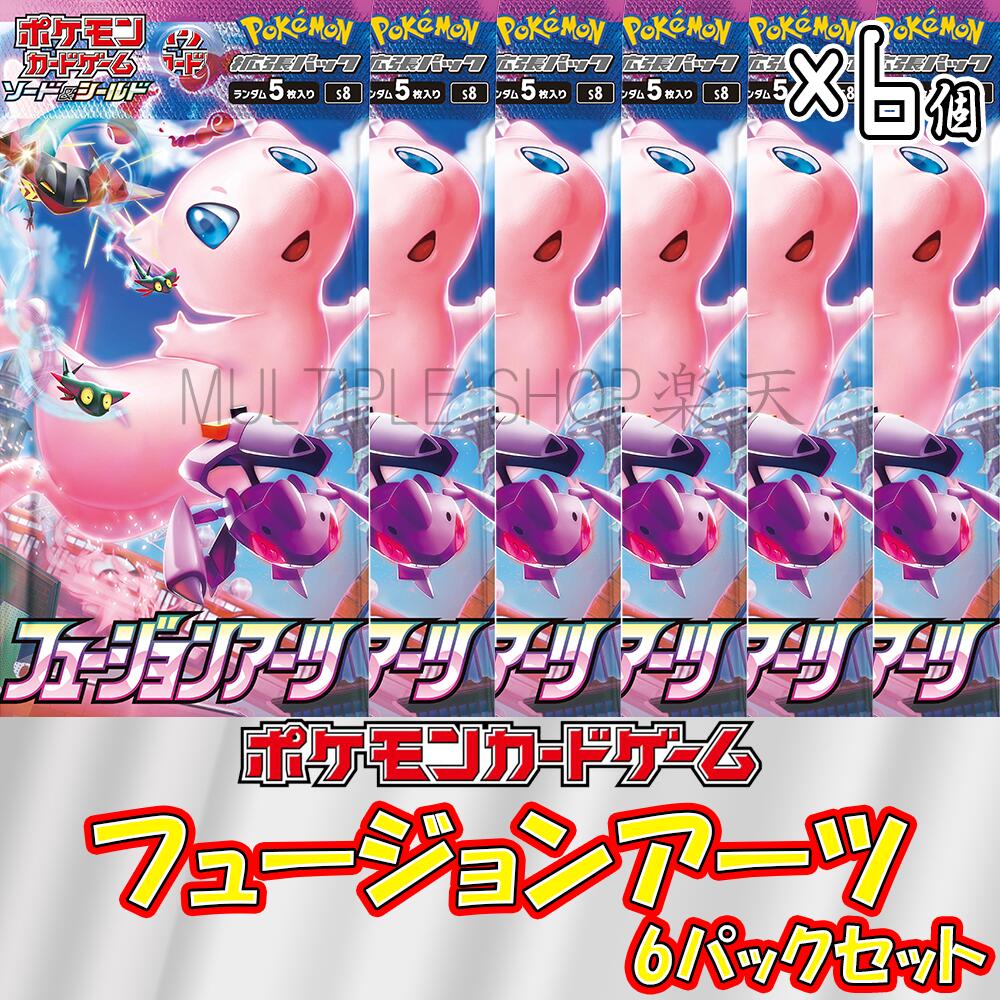 楽天市場】【即納/新品】ポケモンカードゲーム フュージョンアーツ 1 