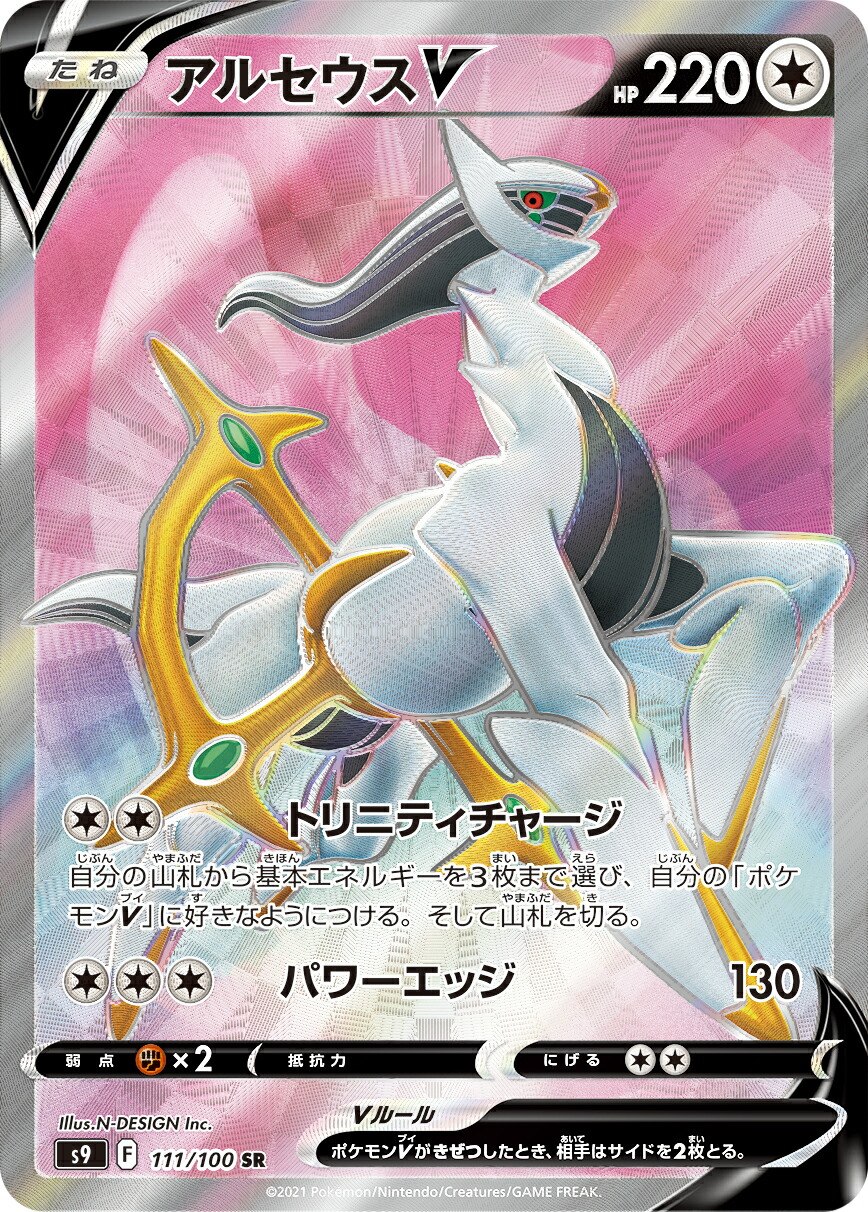 ポケモンカードゲーム スターバース 1ボックス(30パック入り) 未開封 