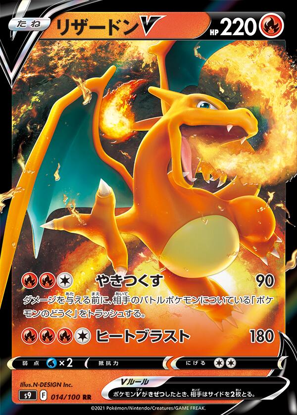 ポケモンカードゲーム スターバース 1ボックス(30パック入り) 未開封 