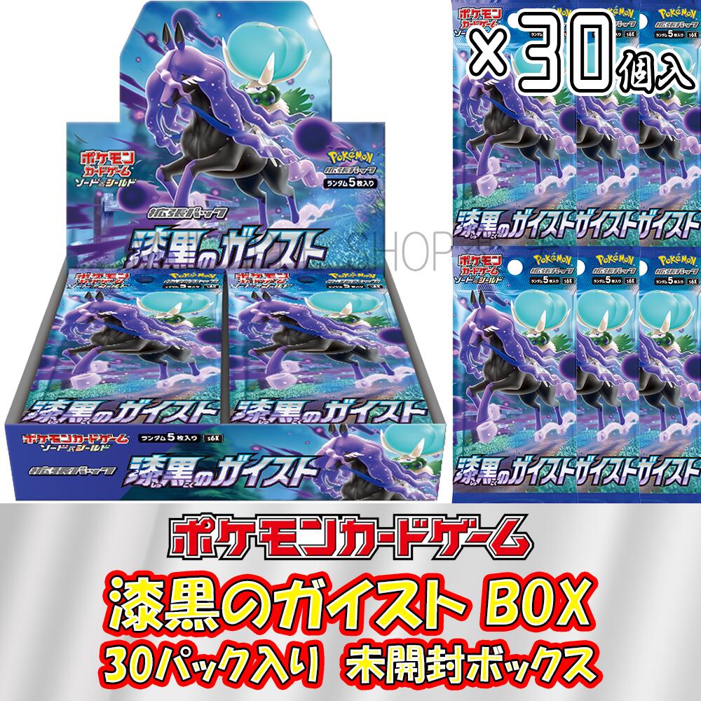 楽天市場】【即納/新品】ポケモンカードゲーム ロストアビス 1ボックス 