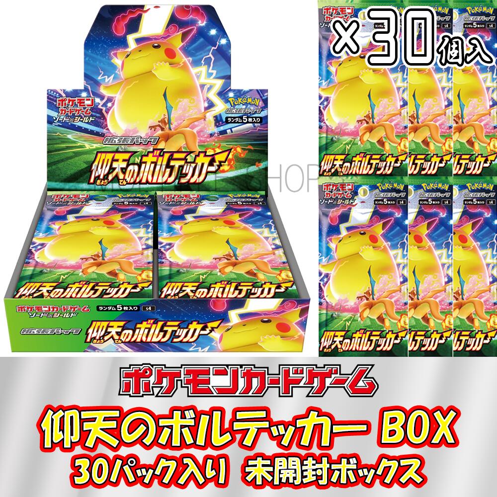 【楽天市場】【即納/新品】ポケモンカードゲーム 仰天の